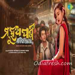 Mahua Pani Saturi Tanka Aatheni